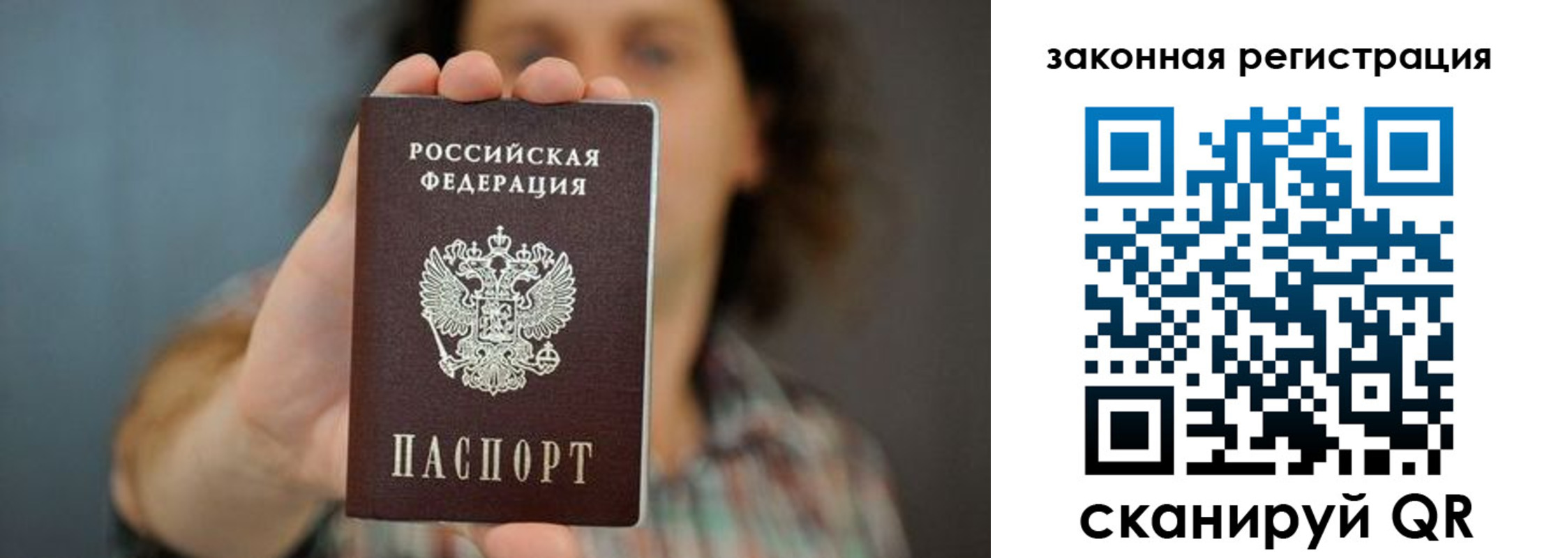 прописка для военкомата в Костроме