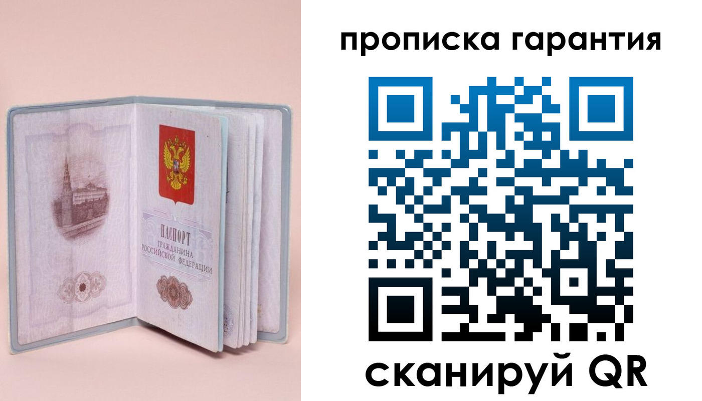 временная регистрация собственник в Костроме