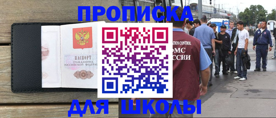 прописка законно в Костроме
