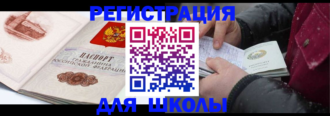 прописка для работы в Костроме