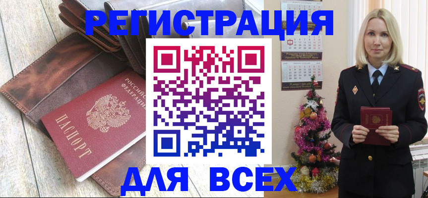 прописка штамп в Костроме