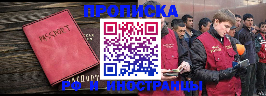 временная регистрация законно в Костроме